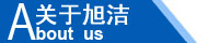 江西南昌洗地機(jī)品牌旭潔電動(dòng)洗地機(jī)和電動(dòng)掃地車生產(chǎn)制造廠南昌旭潔環(huán)?？萍及l(fā)展有限公司企業(yè)簡(jiǎn)介